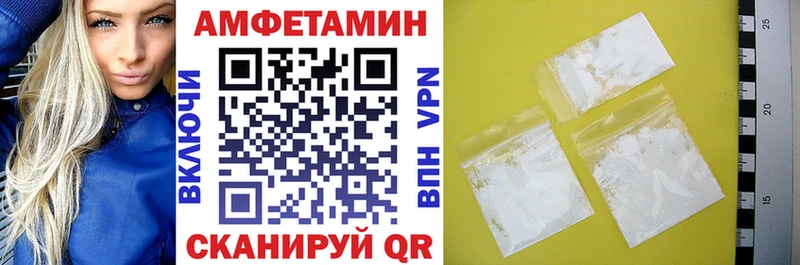Amphetamine Розовый Черняховск