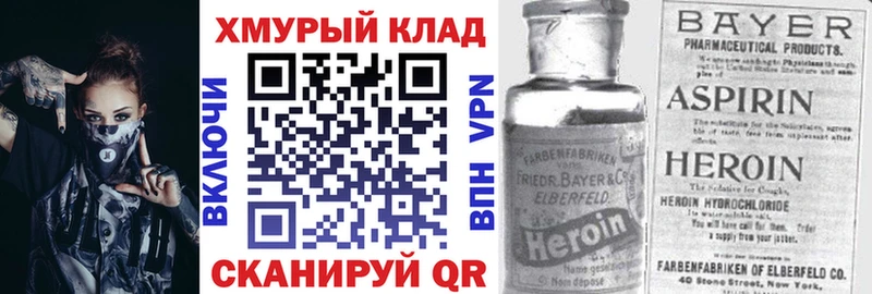 ссылка на мегу вход  Черняховск  ГЕРОИН белый  наркотики 