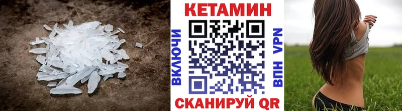 КЕТАМИН VHQ  Черняховск 