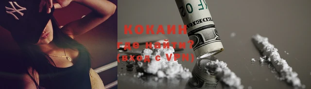 кокаин перу Белокуриха