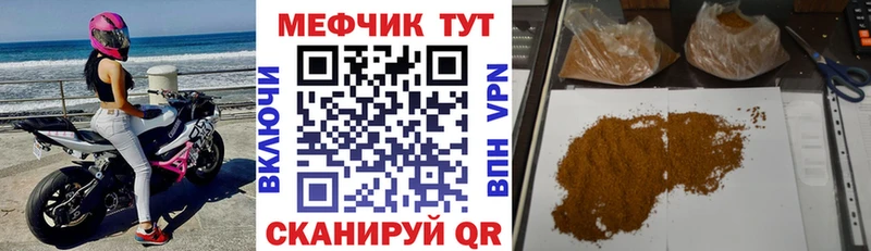 купить   Черняховск  МЕФ VHQ 