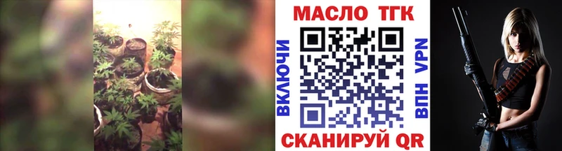ТГК вейп с тгк  blacksprut зеркало  Черняховск  магазин   